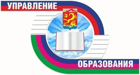 Управление образования Каневского района Краснодарского края.